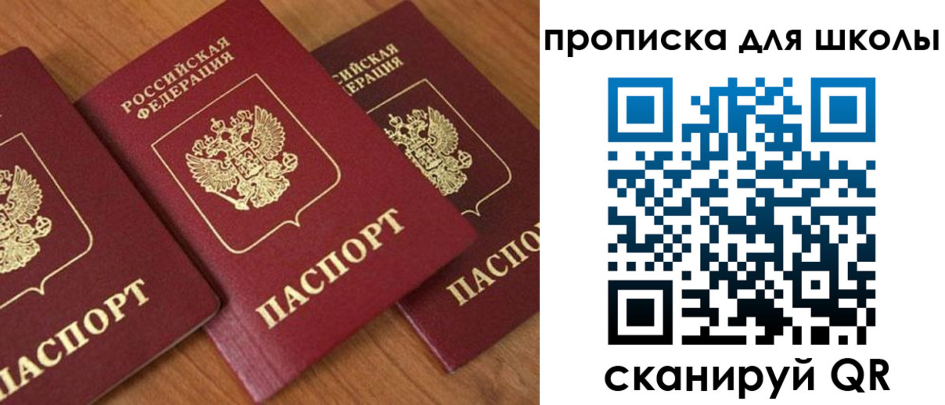 регистрация для дет. сада в Бийске